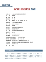 办公室业务2025年6月第11期