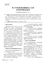 办公室业务2025年6月第11期