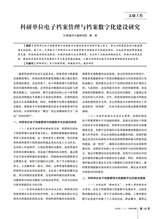 办公室业务2025年6月第11期
