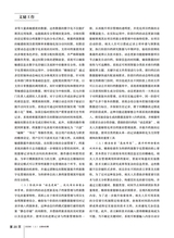 办公室业务2025年6月第11期
