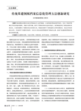 办公室业务2025年6月第11期