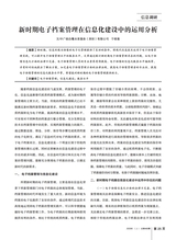 办公室业务2025年6月第11期