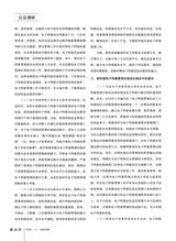 办公室业务2025年6月第11期