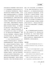 办公室业务2025年6月第11期