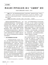 办公室业务2025年6月第11期