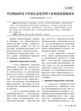 办公室业务2025年6月第11期