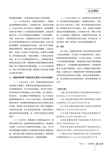 办公室业务2025年6月第11期