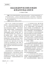 办公室业务2025年6月第11期