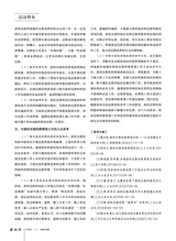 办公室业务2025年6月第11期