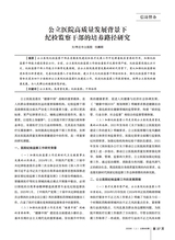 办公室业务2025年6月第11期