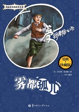 雾都孤儿2012年10月第1期