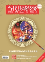 当代县域经济2021年12月第12期