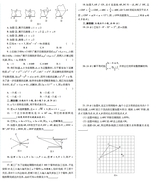 数理报·七年级数学湘教版2025年4月第44期