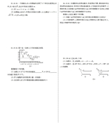 数理报·七年级数学湘教版2025年4月第44期
