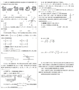 数理报·七年级数学湘教版2025年4月第44期