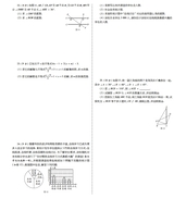 数理报·七年级数学湘教版2025年4月第44期