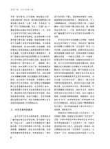 艺术广角2024年5月第3期