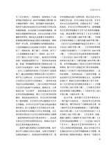 艺术广角2024年5月第3期