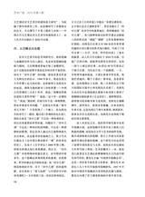 艺术广角2024年5月第3期