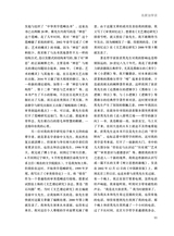 艺术广角2024年5月第3期