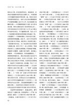 艺术广角2024年5月第3期