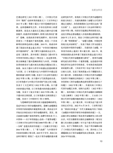 艺术广角2024年5月第3期