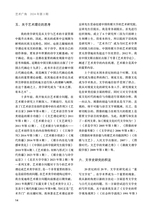 艺术广角2024年5月第3期