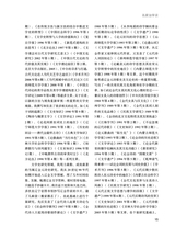 艺术广角2024年5月第3期