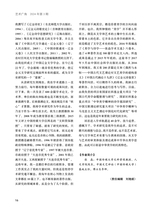 艺术广角2024年5月第3期