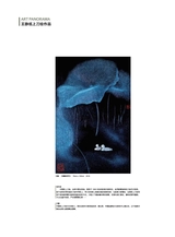 艺术广角2024年5月第3期