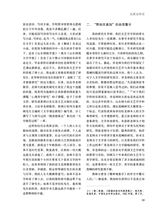 艺术广角2024年5月第3期