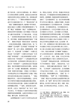 艺术广角2024年5月第3期