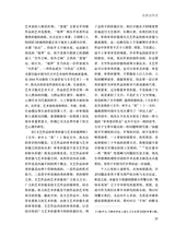 艺术广角2024年5月第3期