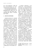 艺术广角2024年5月第3期