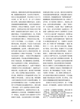 艺术广角2024年5月第3期