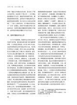 艺术广角2024年5月第3期