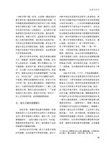 艺术广角2024年5月第3期