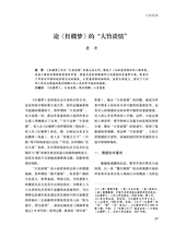 艺术广角2024年5月第3期