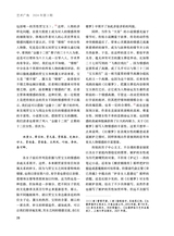 艺术广角2024年5月第3期