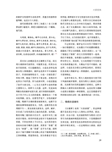 艺术广角2024年5月第3期