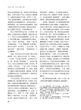 艺术广角2024年5月第3期