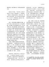 艺术广角2024年5月第3期