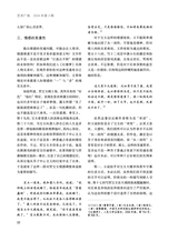 艺术广角2024年5月第3期