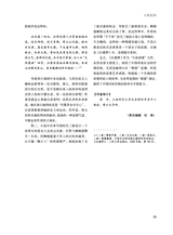 艺术广角2024年5月第3期