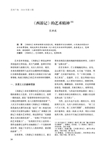 艺术广角2024年5月第3期