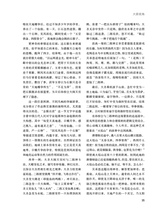 艺术广角2024年5月第3期