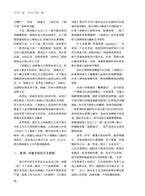 艺术广角2024年5月第3期