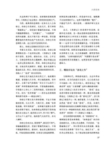 艺术广角2024年5月第3期