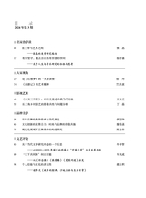 艺术广角2024年5月第3期