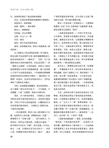 艺术广角2024年5月第3期